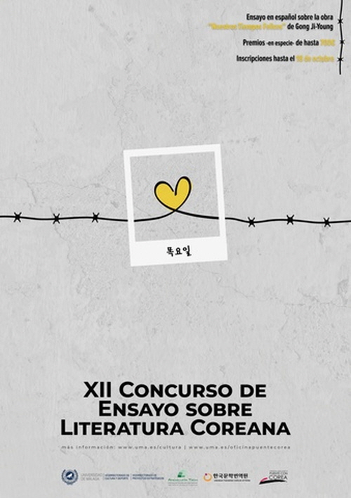 El plazo de participación se cierra el 18 de octubre. | Universidad de Málaga-Oficina UMA-TECH Puente con Corea